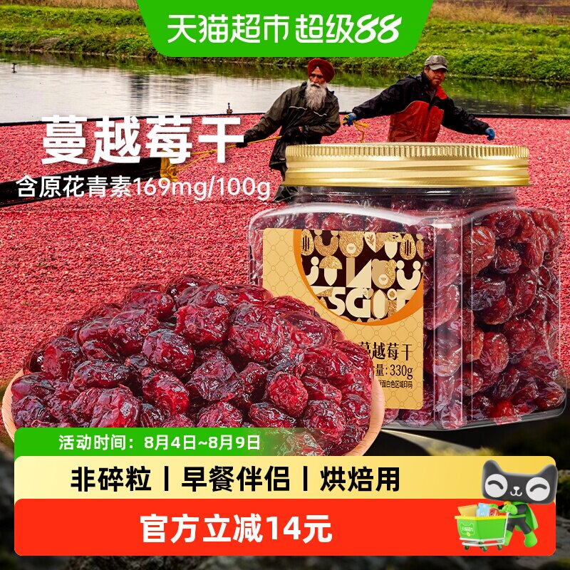 臻味蔓越莓干进口原料新货孕妇休闲零食果干烘焙果脯蜜饯蔓越莓干