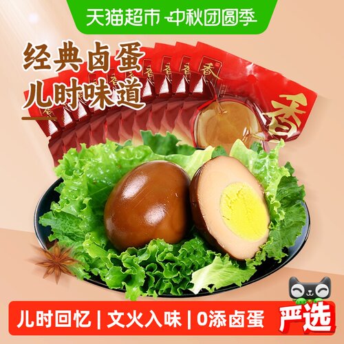 香巴佬卤鸡蛋蛋制品泡面夜宵