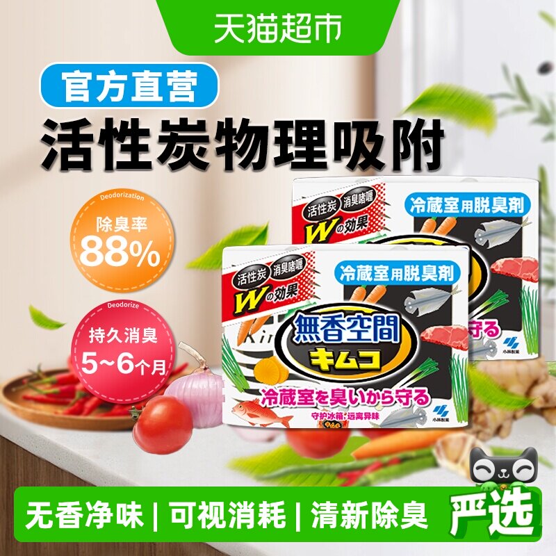 小林制药吸附异味冰箱除味除臭剂图片