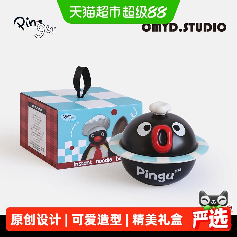 CMYDStudioPingu游泳圈泡面碗盖图片