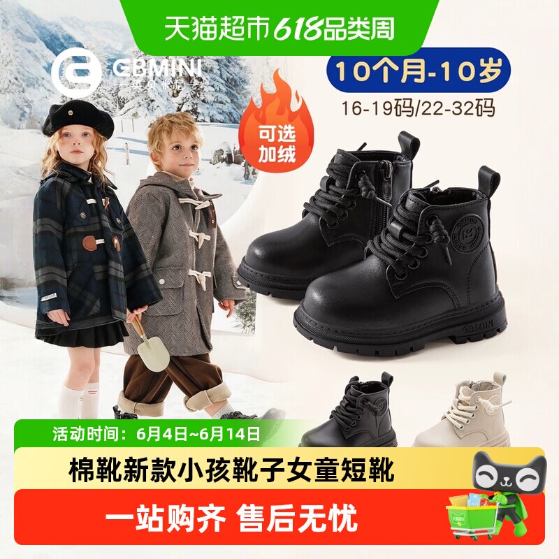 英贝米尼儿童马丁靴男孩雪地靴宝宝棉靴2025新款小孩靴子女童短靴
