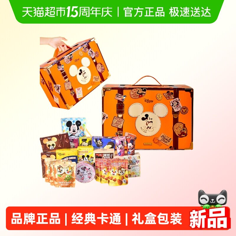 Disney迪士尼饼干坚果年货礼盒春节零食大礼包年货节送礼企业礼物