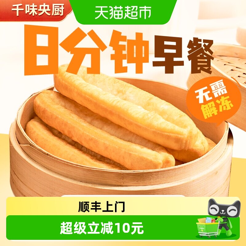 顺丰上门千味央厨蒸油条酥脆早餐360g速食冷冻无明矾 早无实拍商品图