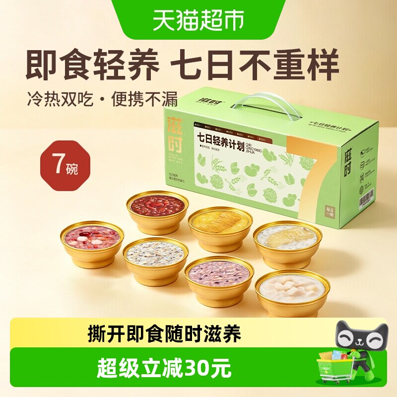滋时花胶粥开盖即食元气早餐送礼图片