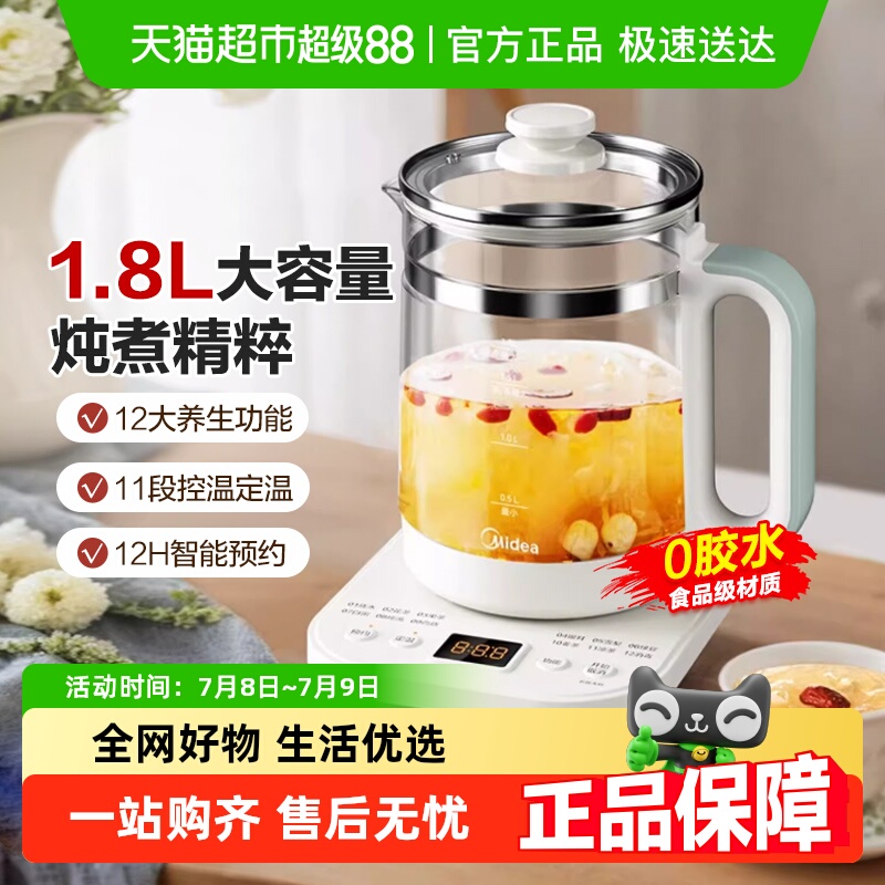 美的养生壶新款家用多功能办公室小型煮茶壶炖煮一体烧水壶煎药壶