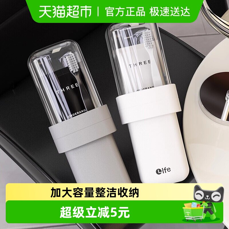 旅行洗漱杯牙具盒漱口杯套装便携式牙刷收纳盒多功能刷牙杯子