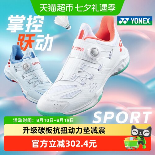 尤尼克斯专业碳板超轻羽毛球鞋