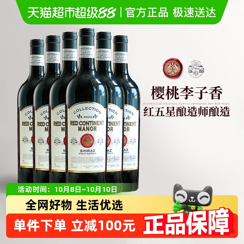 澳洲原瓶进口红酒整箱澳大利亚珍藏西拉干红葡萄酒礼盒装商务宴请
