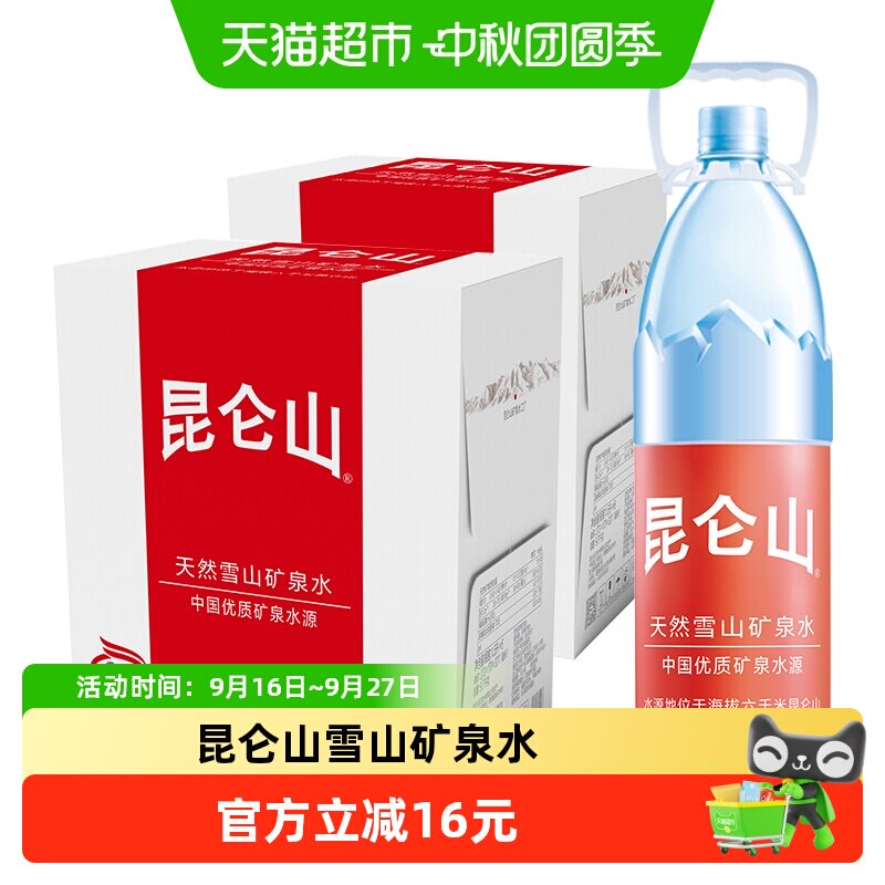 昆仑山矿泉水弱碱性1.5L*12瓶										