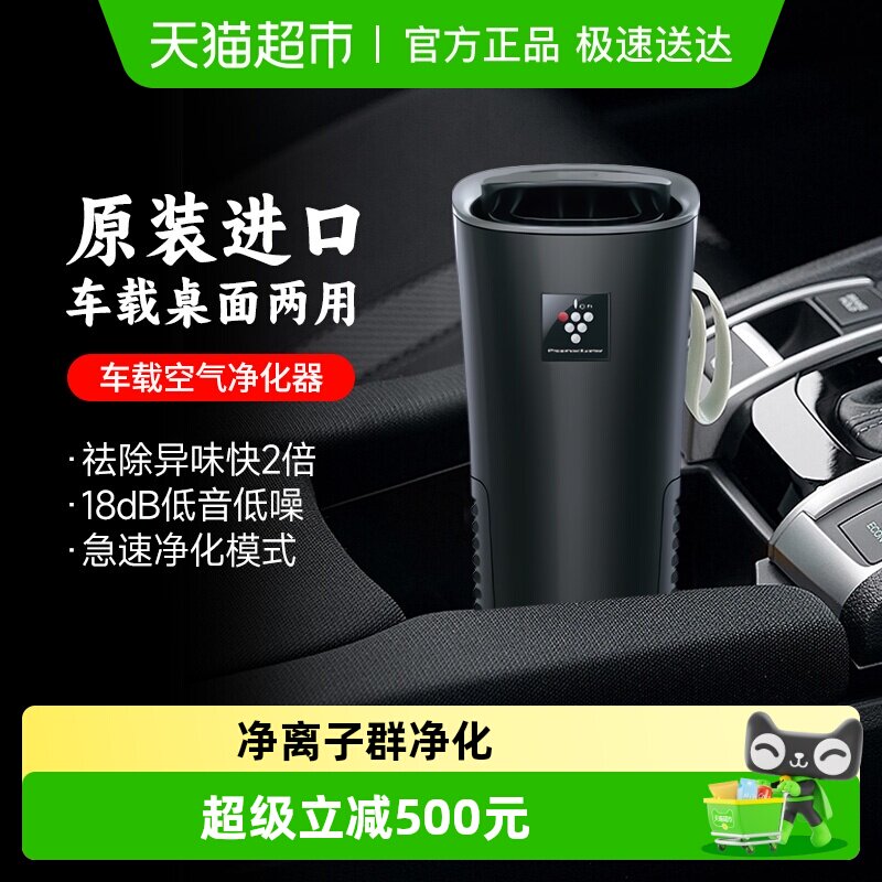 夏普车载空气净化器进口除二手烟杀菌NX2Z
