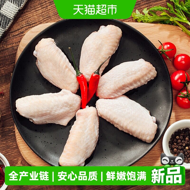 正大新鲜冷冻鸡翅中图片