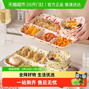 佩尔森高颜值陶瓷分格餐盘大人211减脂餐盘分格减肥定量餐盘餐具