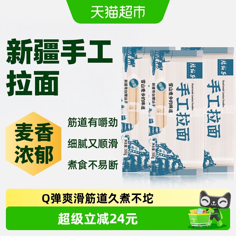 腰站子新疆手工拉条子炒焖拌面条特色美食劲道爽滑不坨早晨速食