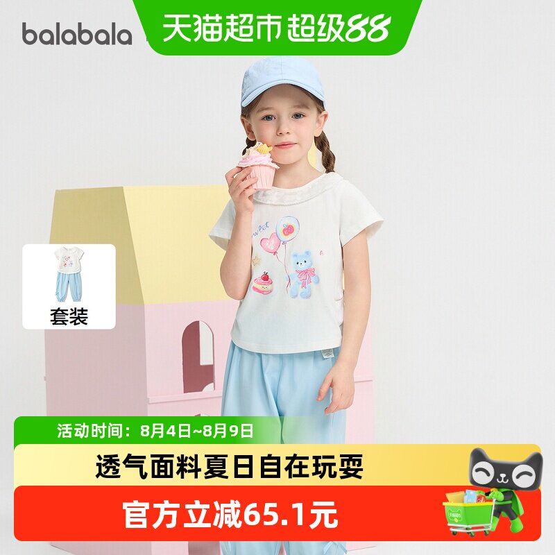 巴拉巴拉新款夏装儿童短袖套装