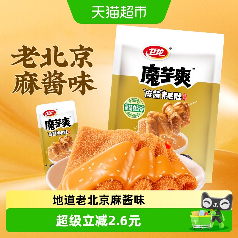 卫龙魔芋爽微辣芝麻酱180g图片