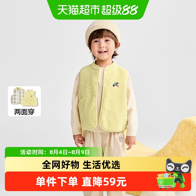 巴拉巴拉双面穿马甲