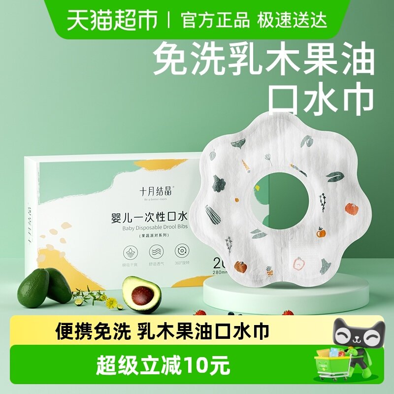 ʮ�½ᾧӤ��һ����Χ���ͯ������ϴ��ˮΧ��������ˮ���Է���Я 19.9Ԫ