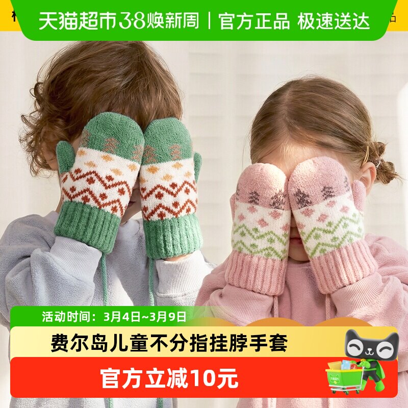 柠檬宝宝儿童手套冬天保暖针织毛线不分指男童上学户外防冻小孩