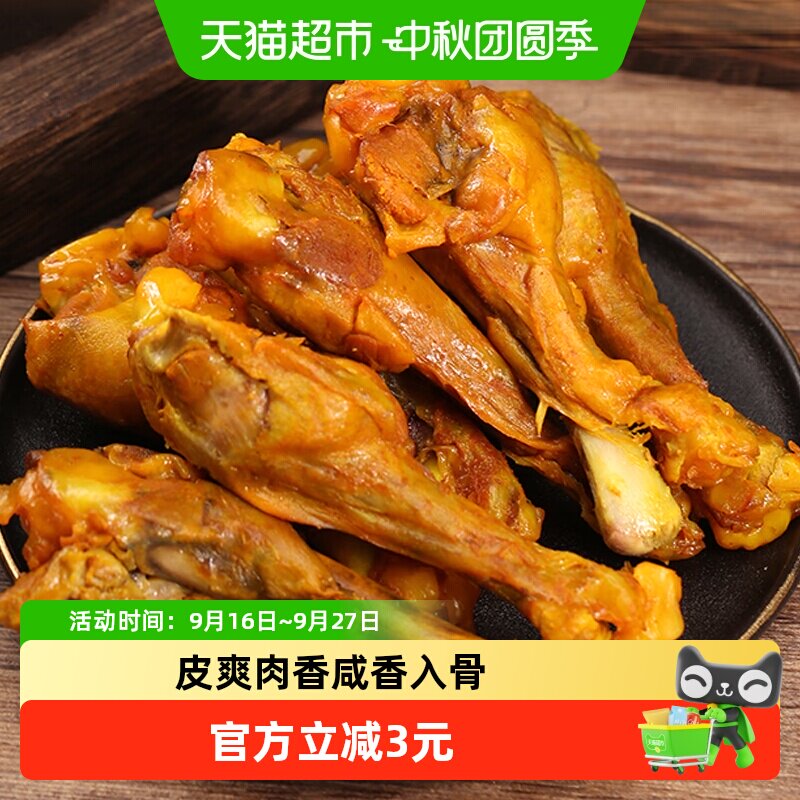 香巴佬盐焗小鸭腿鸭翅根熟食鸭肉小包装休闲零食解馋小吃