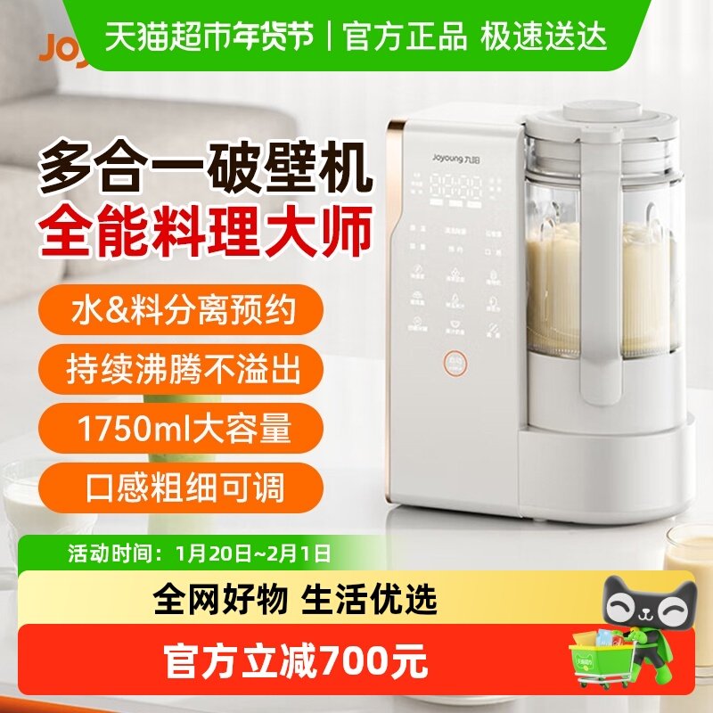 九阳变频轻音破壁机家用全自动水箱豆浆机榨汁搅拌料理机新品B1U,厨房电器,破壁机,淘宝优惠券,粉丝福利购,淘宝优惠卷