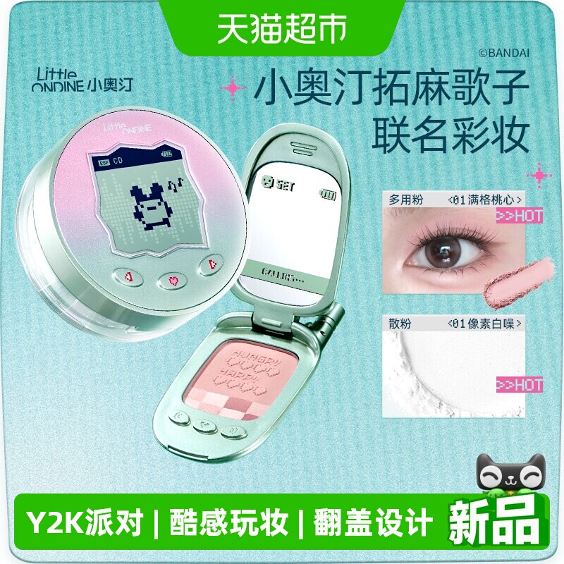 小奥汀拓麻歌子像素伙伴联名彩妆图片