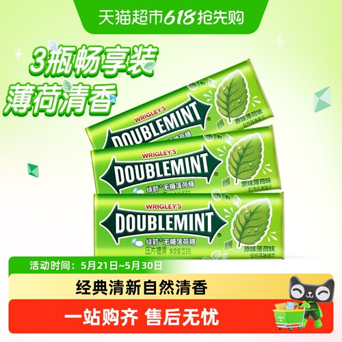 绿箭无糖薄荷味薄荷糖