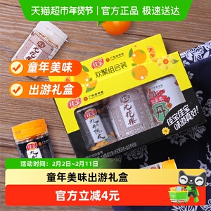 佳宝欢聚小礼盒90g无花果陈皮盐津枣咸金枣酸甜水果干怀旧小零食