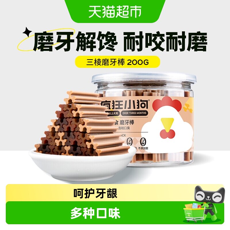疯狂小狗小型犬磨牙陪伴220g图片