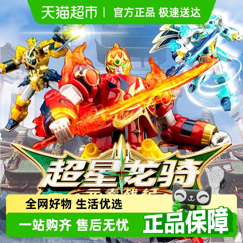 斯纳恩超星龙骑六合体变形玩具