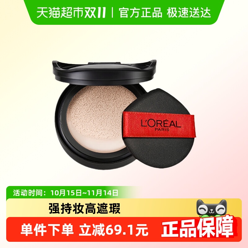 欧莱雅黑胖子气垫小样bb霜粉底液替换装#320控油持妆哑光油皮14g