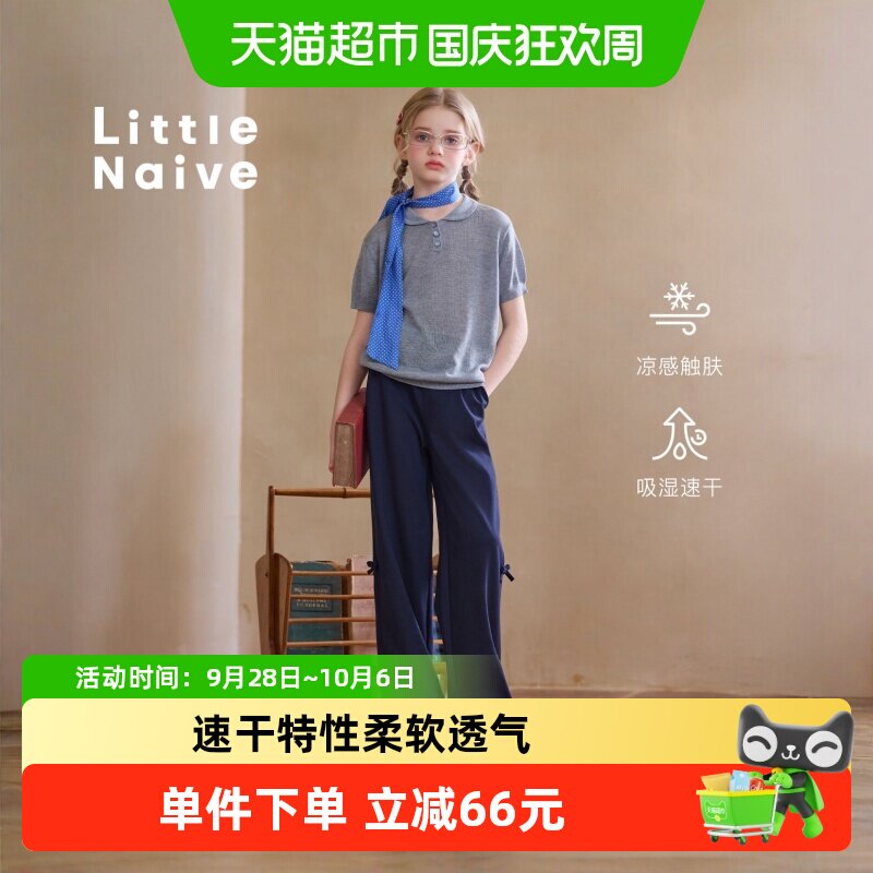 LittleNaive夏季凉感儿童休闲裤