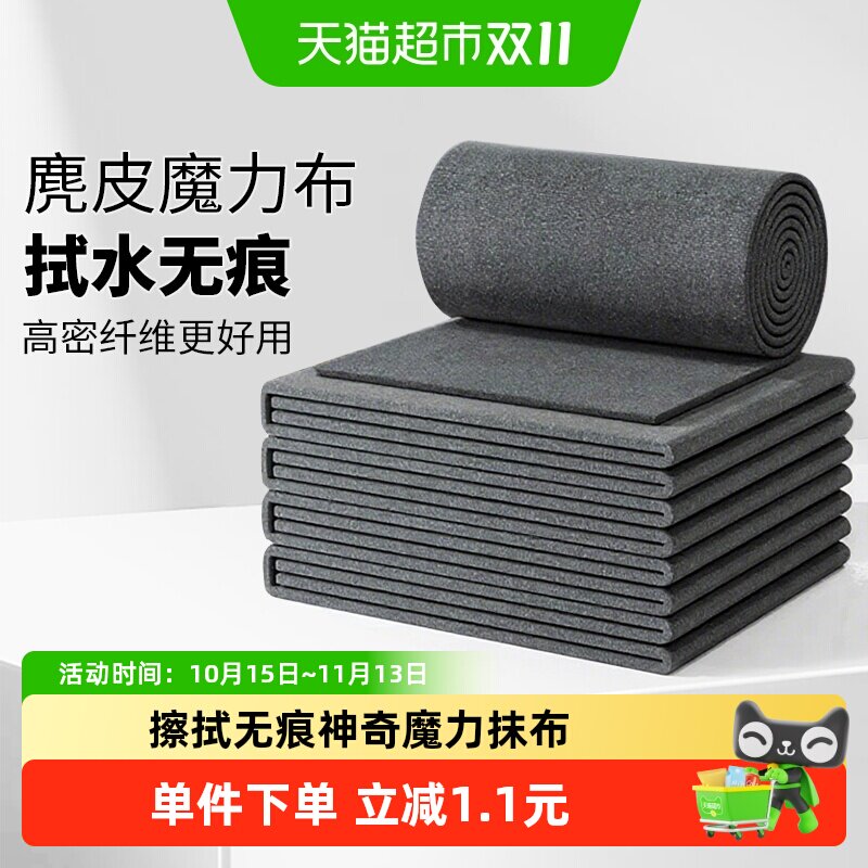 达福芮神奇魔力布麂皮擦玻璃家用镜布无痕无水印擦车吸水抹布3条