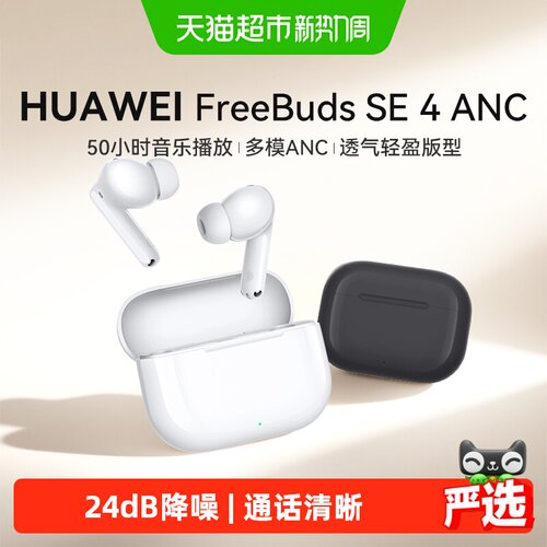 华为降噪2025新款运动蓝牙耳机
