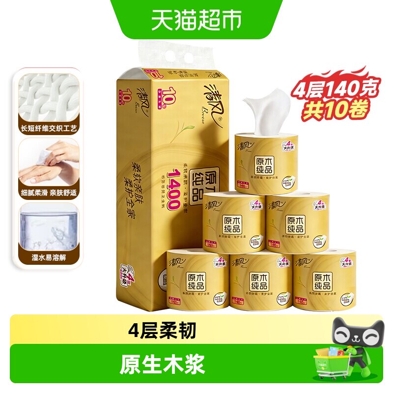 清风卷纸金装4层卷筒纸厕纸图片