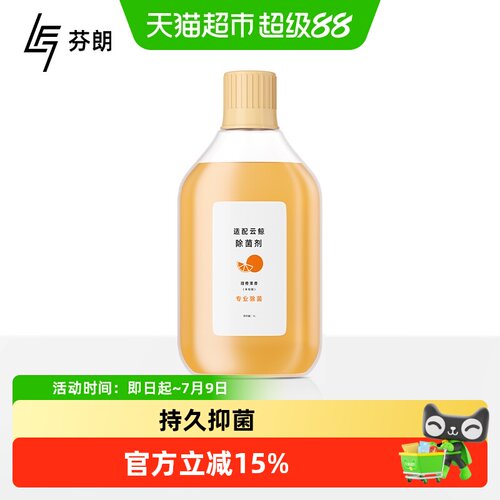 云鲸J1除菌清洁剂