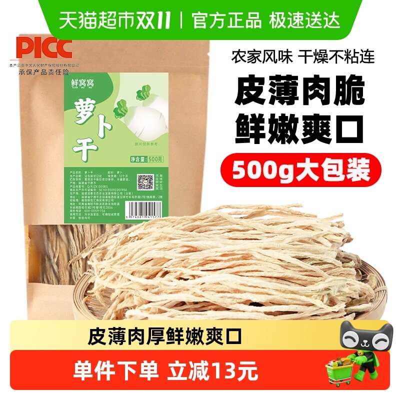 �����Ѹ��ܲ���500gũ���ܲ��ɰ��ܲ�����ˮ�ܲ�˿