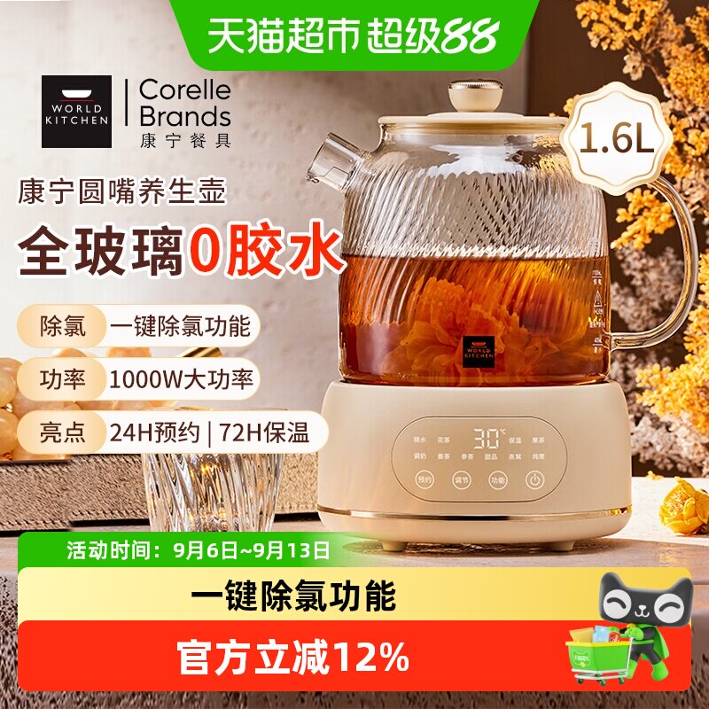 WORLDKITCHEN康宁养生壶低噪高效图片