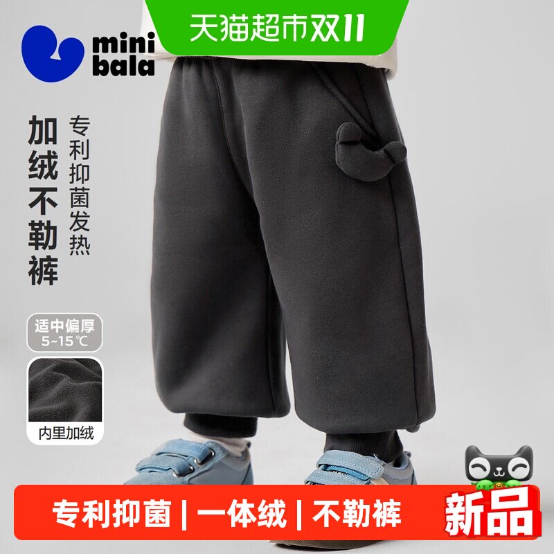MiniBala不勒裤一体绒宝宝裤