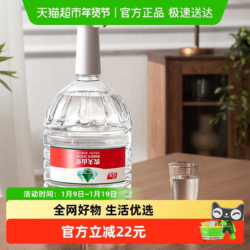 农夫山泉饮用天然水12.9L/桶大桶水2倍起购,咖啡/麦片/冲饮,饮用天然矿泉水/饮用天然水,淘宝优惠券,粉丝福利购,淘宝优惠卷
