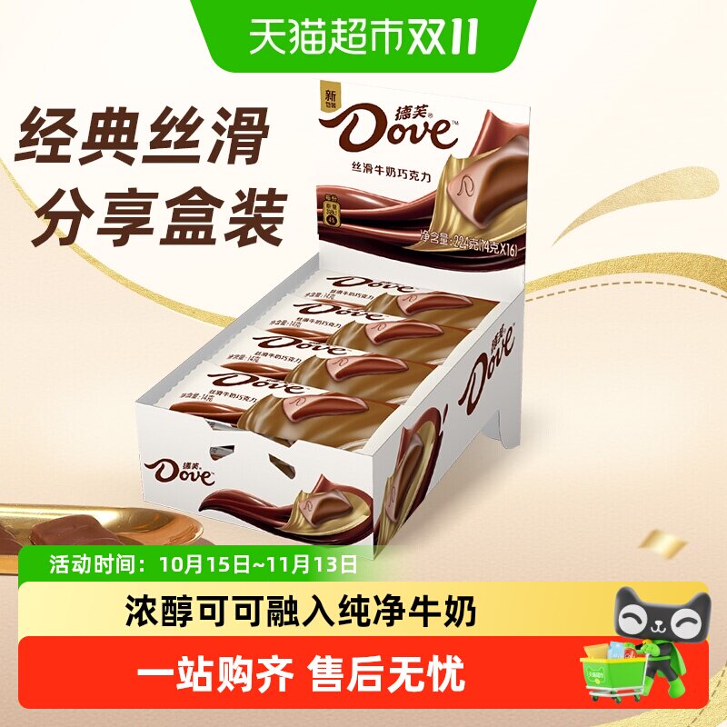 德芙丝滑牛奶巧克力排块224g*2盒儿童糖果零食结婚喜糖纯正可可脂