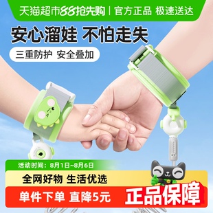 贝得力儿童防丢绳双头可拆一键解锁防走丢带宝宝牵引绳防走失 包邮