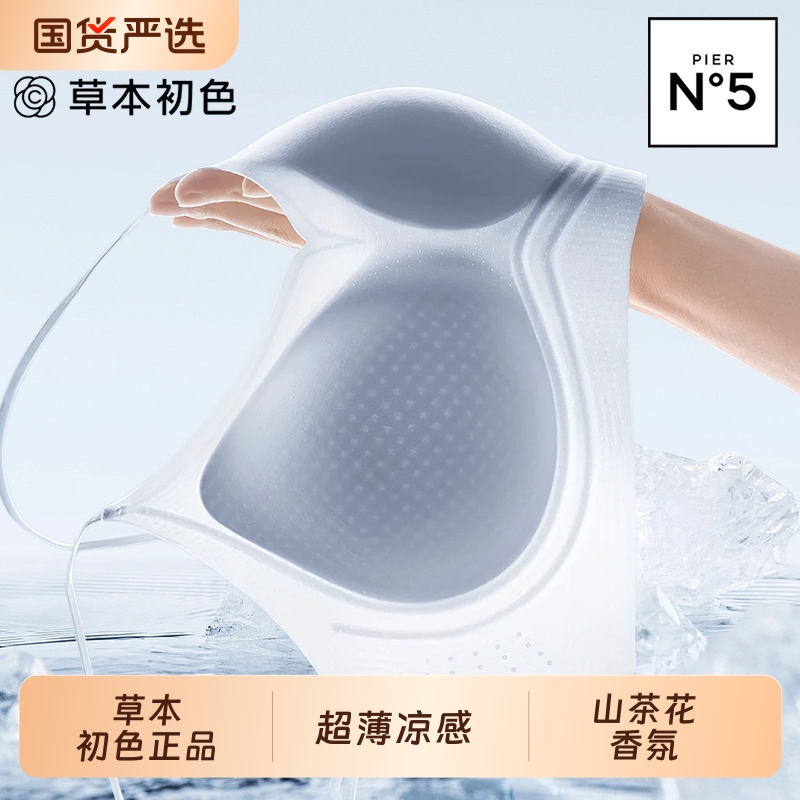 草本初色细肩带内衣女超薄款透气小胸聚拢山茶花香氛无痕文胸罩夏