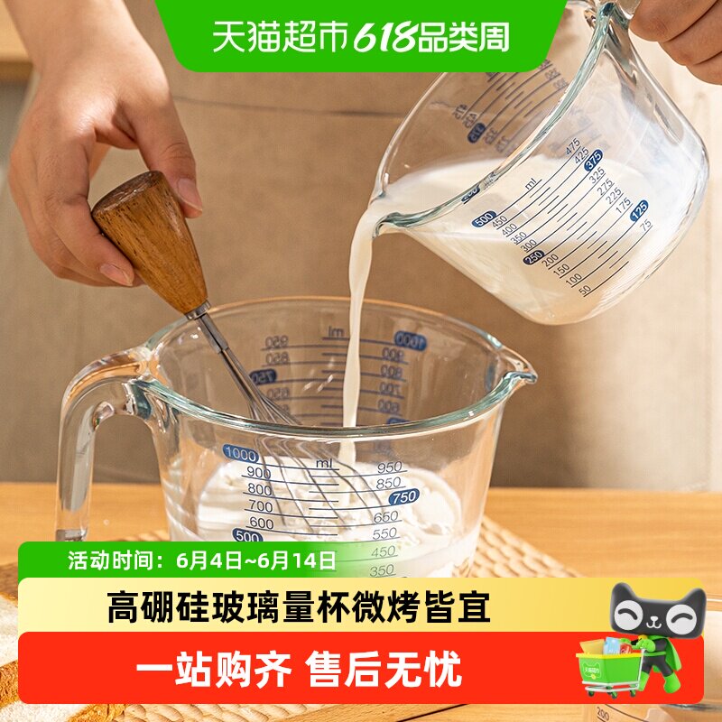 摩登主妇玻璃量杯带刻度耐高温烘焙工具厨房专用食品级打鸡蛋杯子