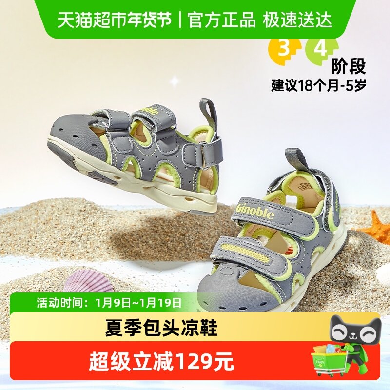 基诺浦机能鞋夏款学步鞋男女宝宝鞋子包头凉鞋GW1309