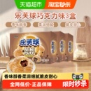 康师傅3+2泡芙乐芙球夹心爆浆巧克力味50g*3盒休闲追剧童年零食