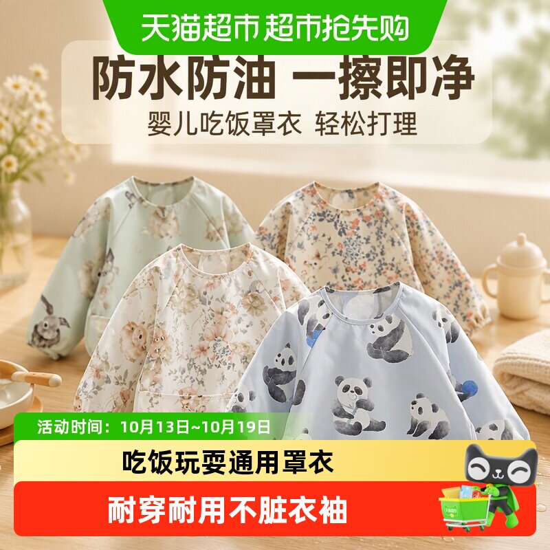 Oak Family婴儿围兜辅食防水罩衣吃饭男女儿童反穿衣oak宝宝罩衣