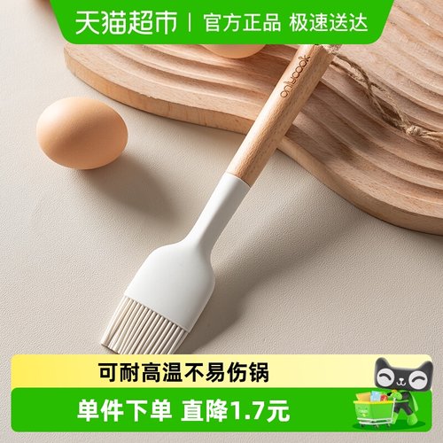 onlycook食品级硅胶油刷烘焙工具