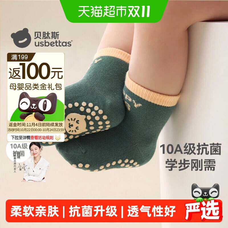 贝肽斯四季宝宝地板袜中筒学步