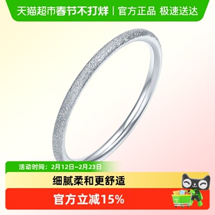 六桂福珠宝PT950铂金戒指经典古法素圈戒子新款新年礼物送女友