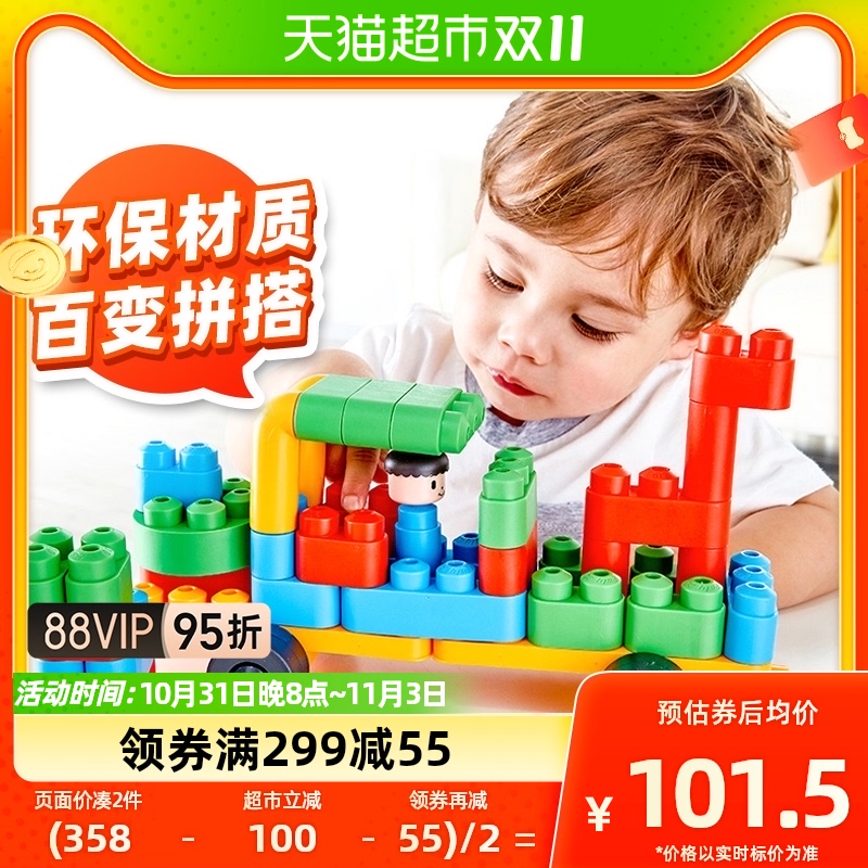 hape100粒创趣桶装PolyM大颗粒拼装拼插积木宝宝益智儿童玩具1桶怎么看?